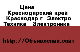 ASUS  X552C › Цена ­ 15 000 - Краснодарский край, Краснодар г. Электро-Техника » Электроника   